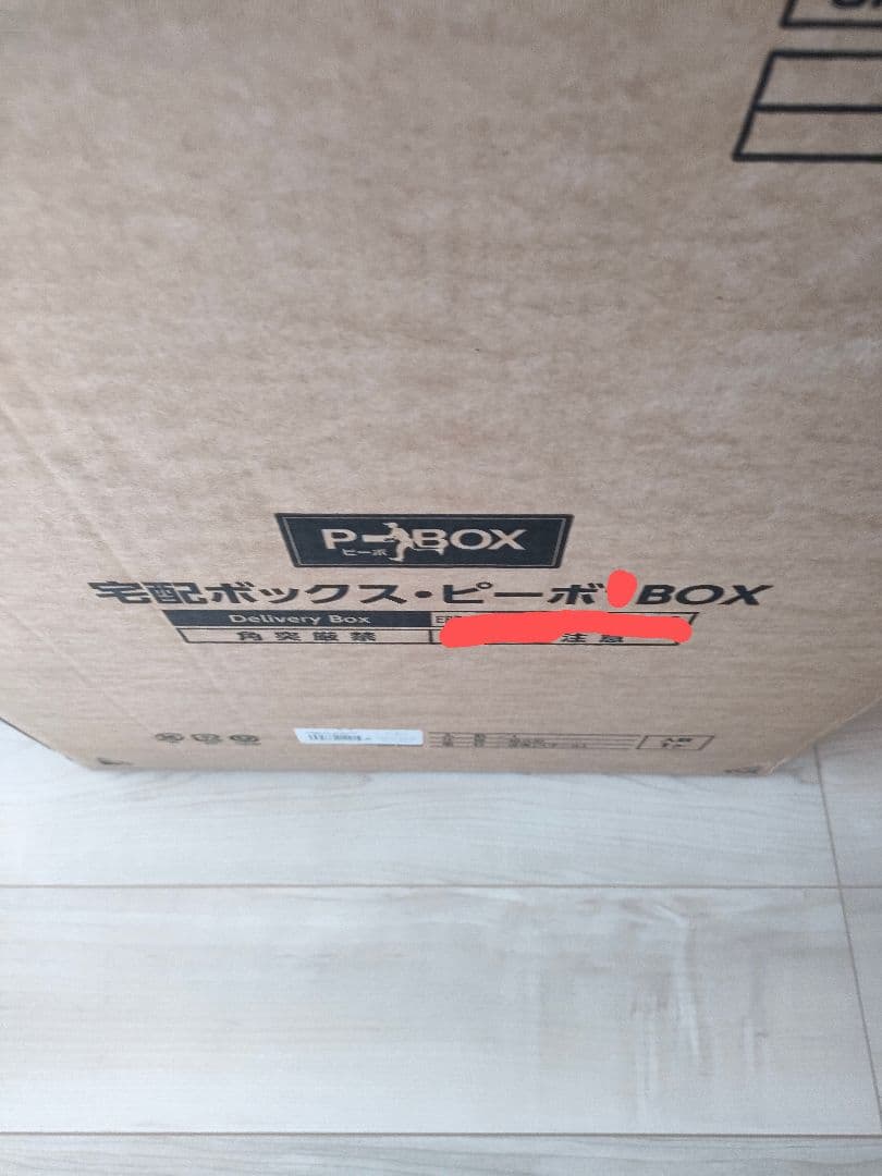 山善　宅配ボックス　2段　EPB-2