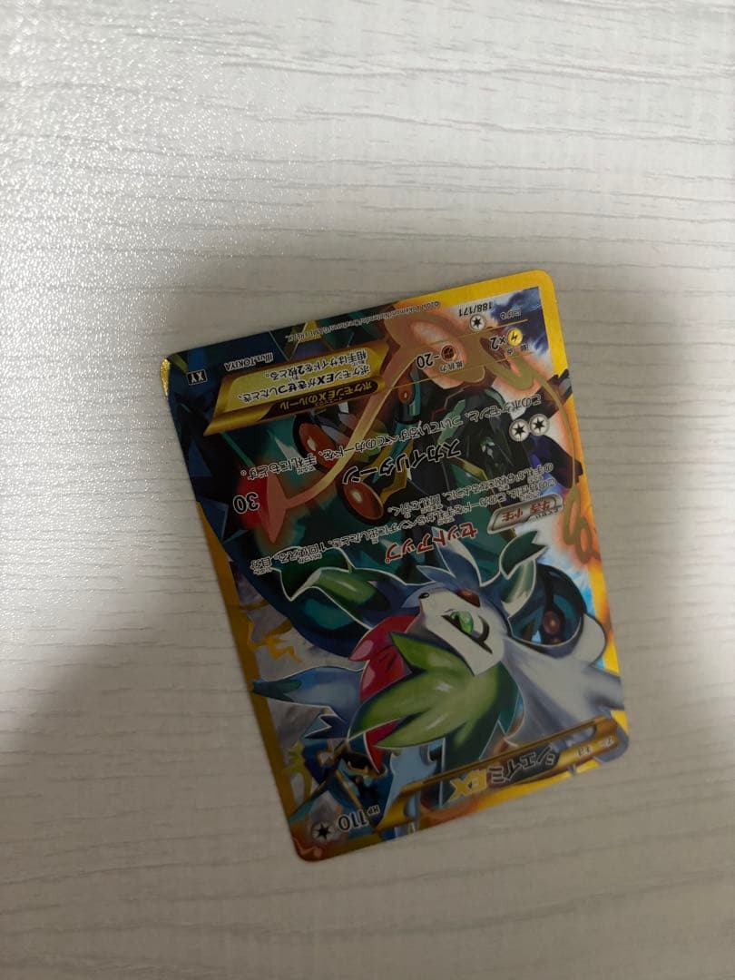 ポケモンカード　シェイミex ur セットアップ