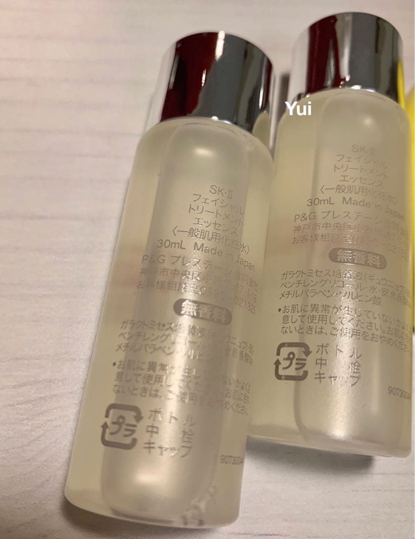 SK-II エスケーツー トリートメント エッセンス化粧水 30ml×5本