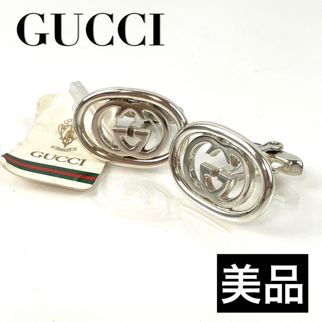 Y　美品　グッチ　カフス　カフリンクス　GGインターロッキング　シルバー9