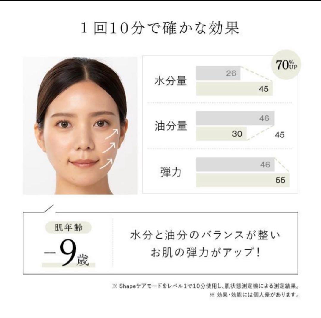 ク*ド様 【新品】STELLA BEAUTE ステラボーテ レーザー&EMSリフ