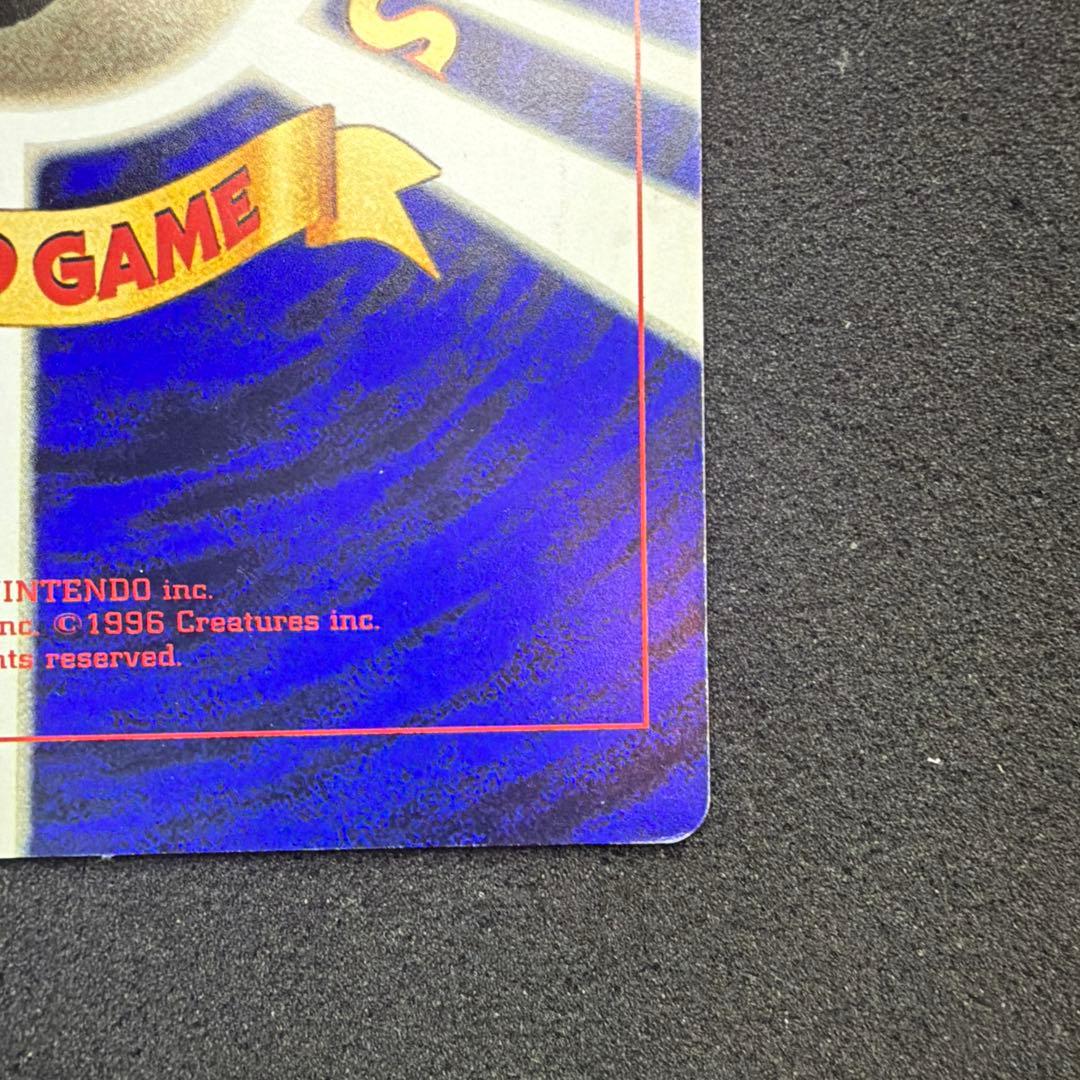 【コロコロ付録】ミュウツーの逆襲 スペシャルジャンボカード　美品