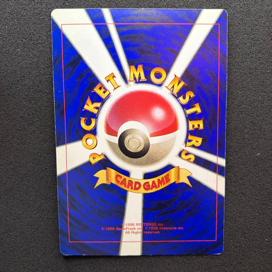 【コロコロ付録】ミュウツーの逆襲 スペシャルジャンボカード　美品