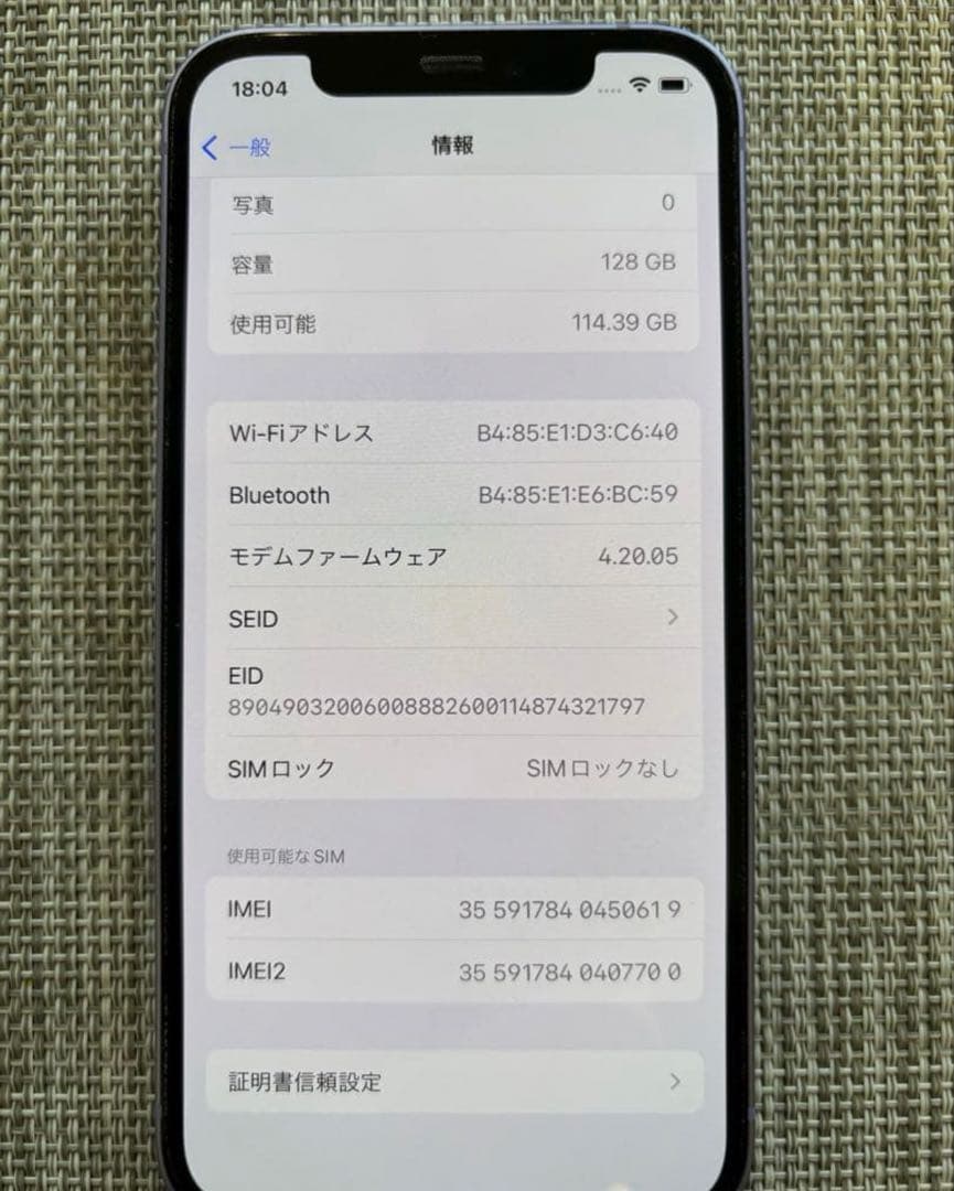 iPhone12 美品　128GB 傷なし