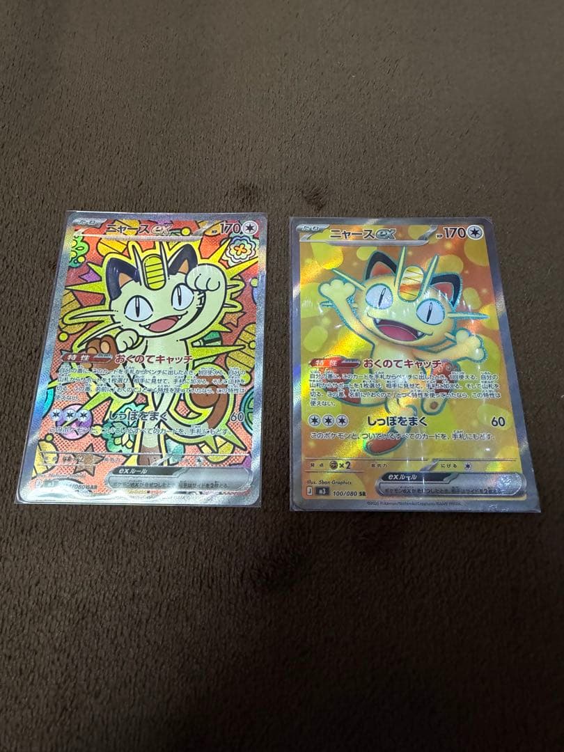 ムニキスゼロ ポケモンカード ニャースex SAR SR2枚セット