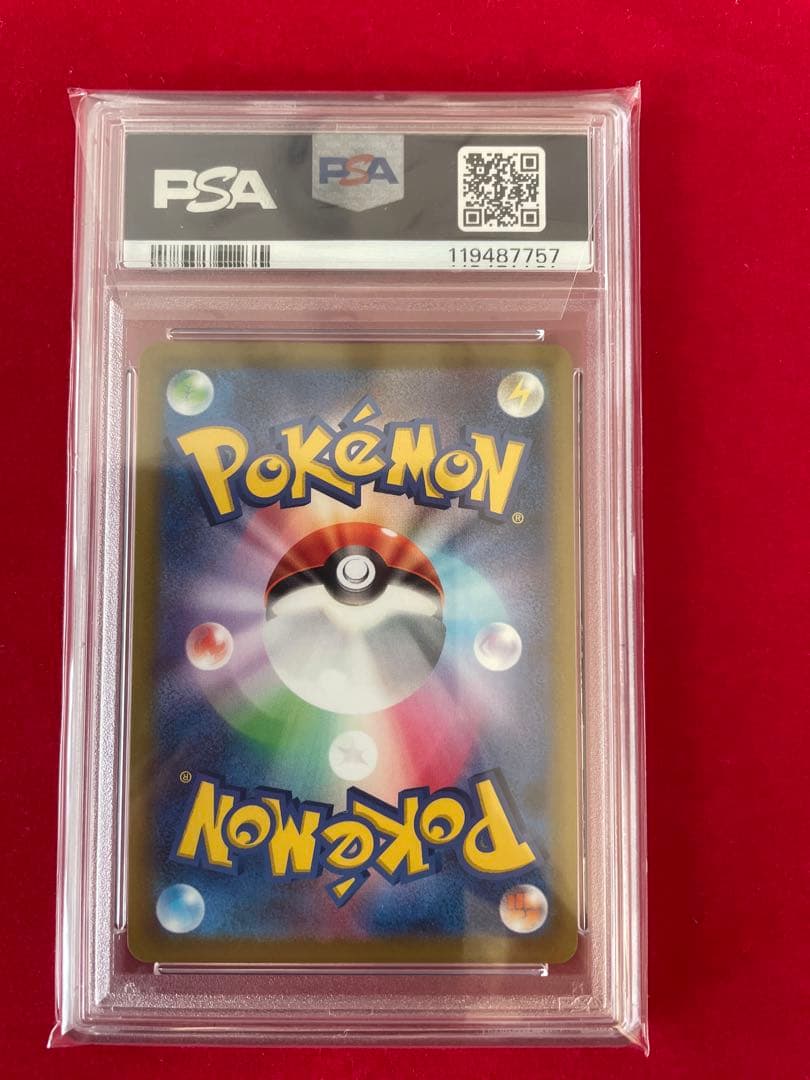 【PSA10】ピカチュウ プロモ おとどけギフト