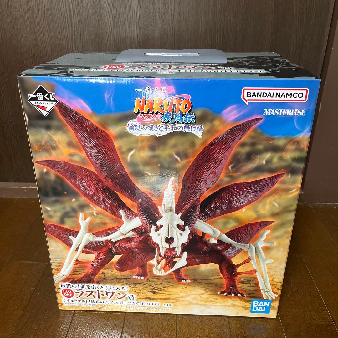一番くじ　NARUTO ラストワン
