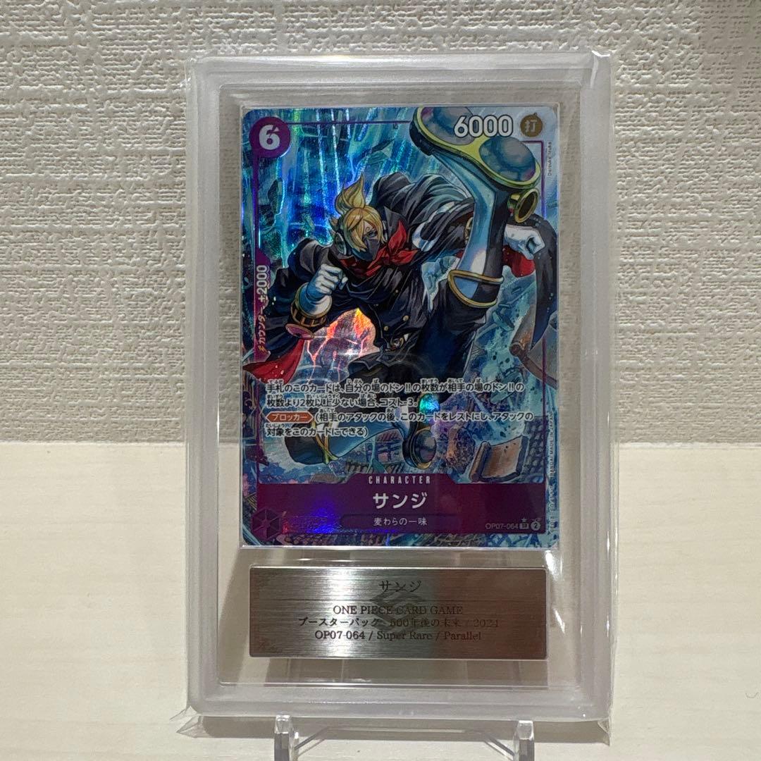 サンジ　パラレル　ars10 鑑定書付き