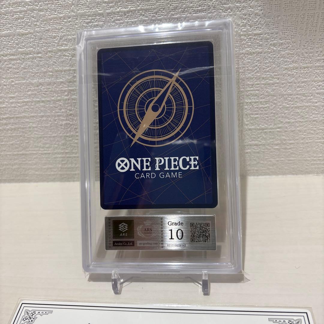 サンジ　パラレル　ars10 鑑定書付き