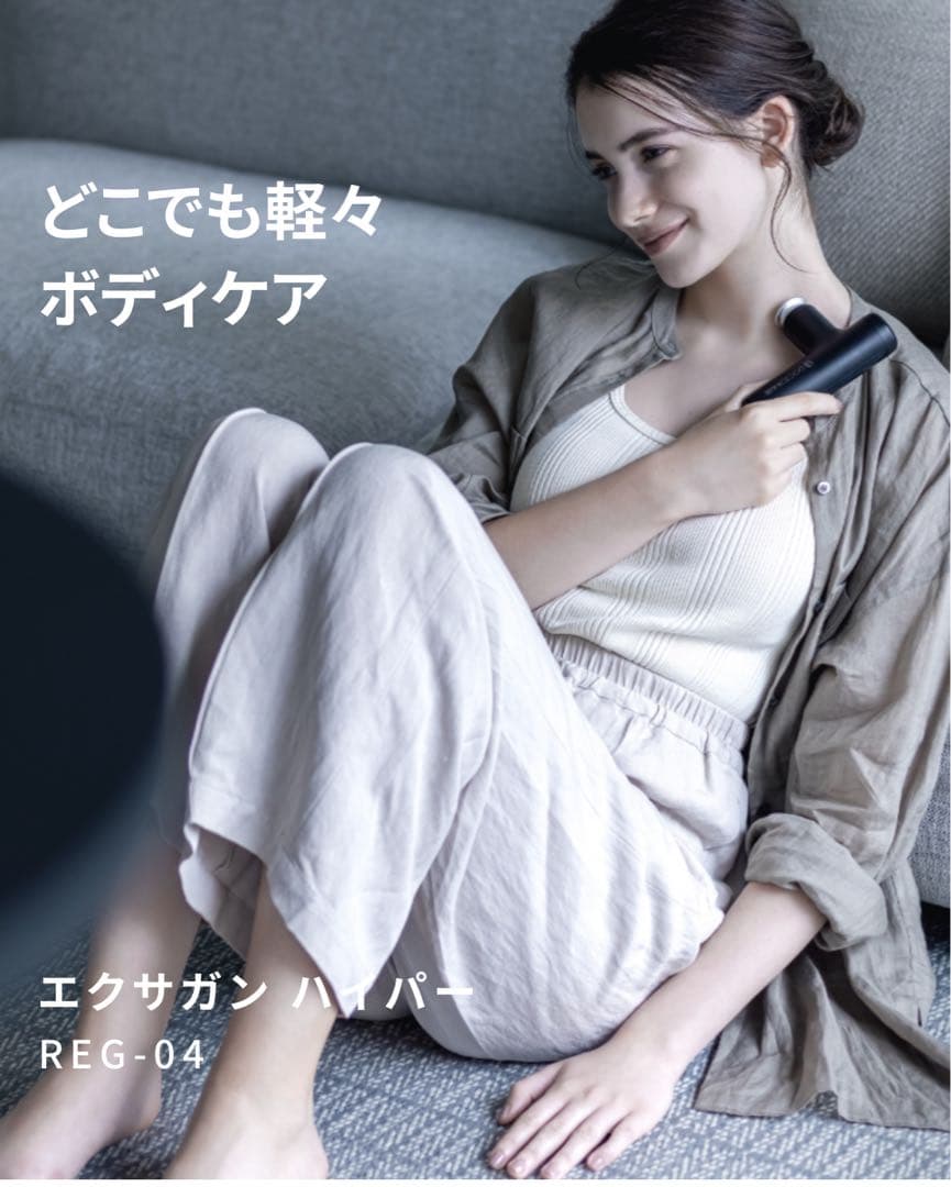 ドクターエア REG-04 WHITE 新品未開封