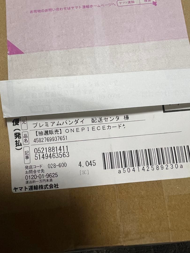 新品未開封✨ワンピースカードゲーム 3rd ANNIVERSARY SET