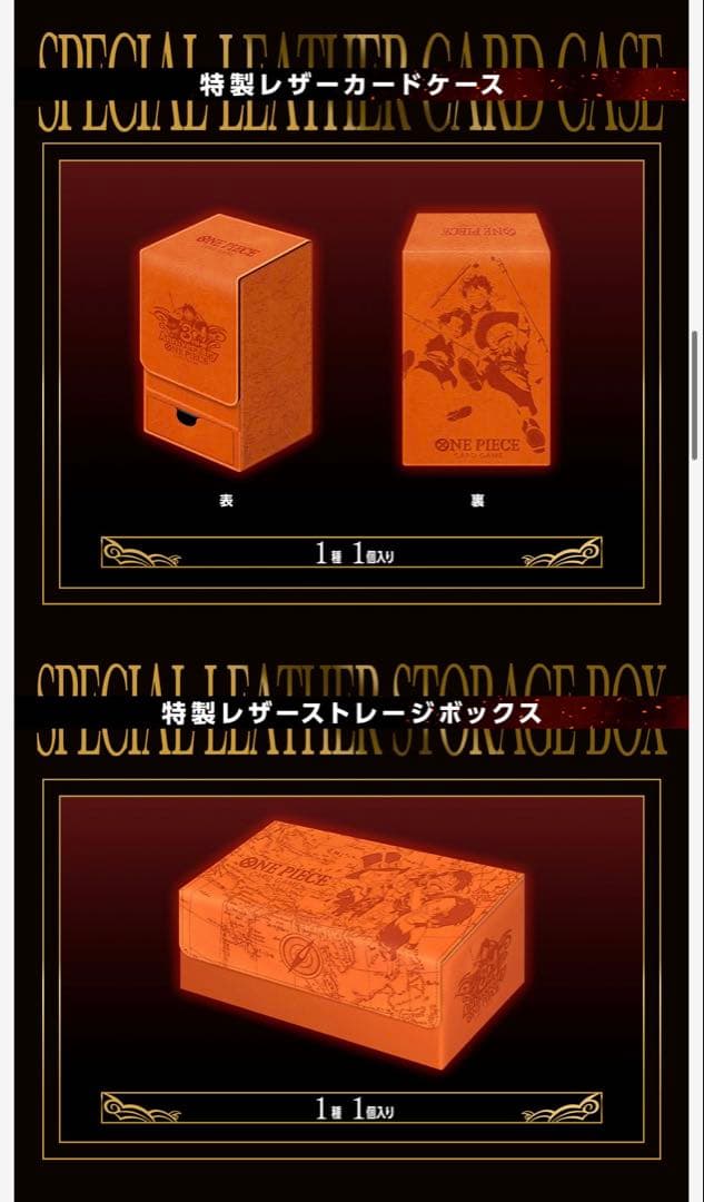 新品未開封✨ワンピースカードゲーム 3rd ANNIVERSARY SET