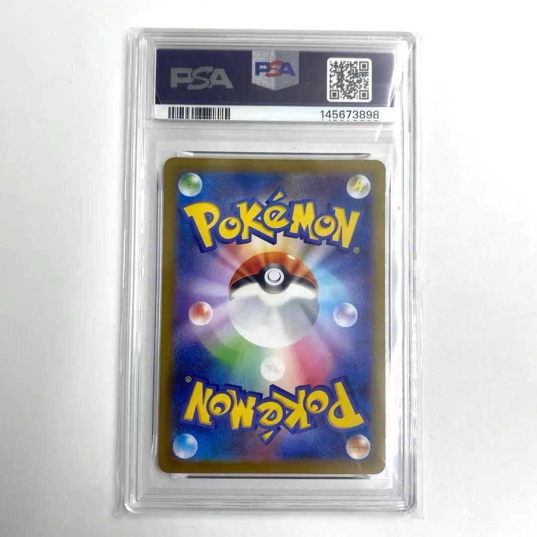 【PSA10】メガリザードンX ex SAR