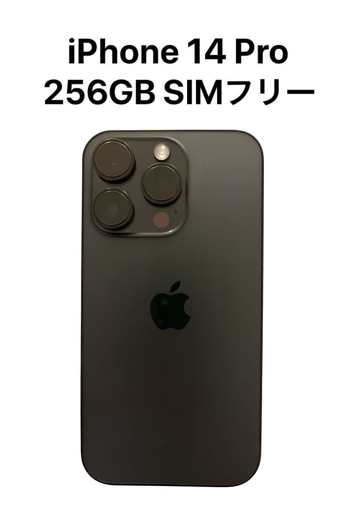 ち*️様 iPhone 14 Pro 256GB SIMフリー　即決歓迎