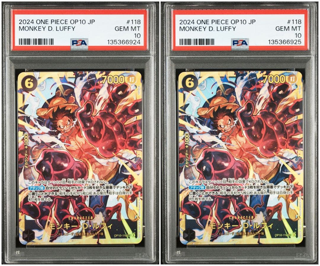 【PSA10】モンキー D ルフィ SEC OP10-118 王族の血統