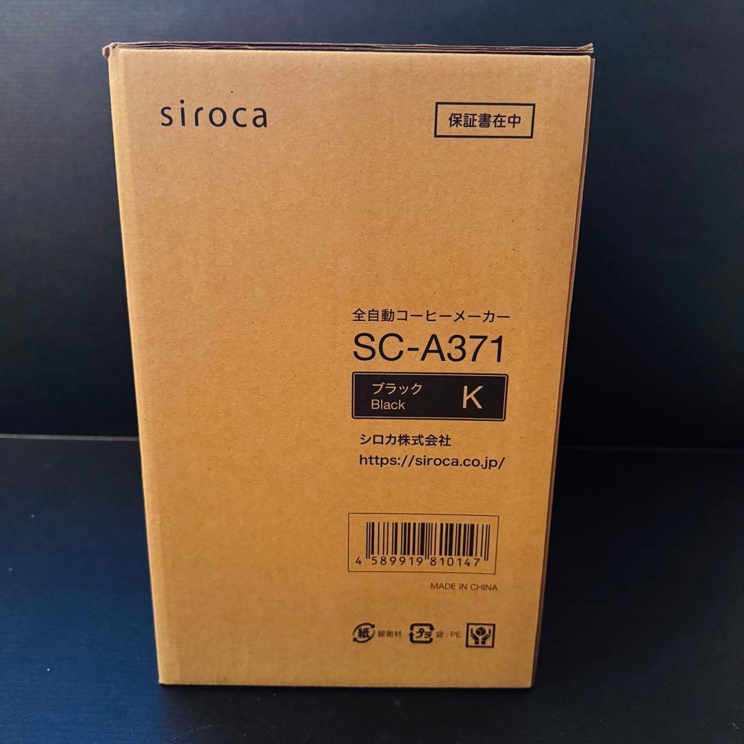 【新品未開封】siroca 全自動コーヒーメーカー SC-A371