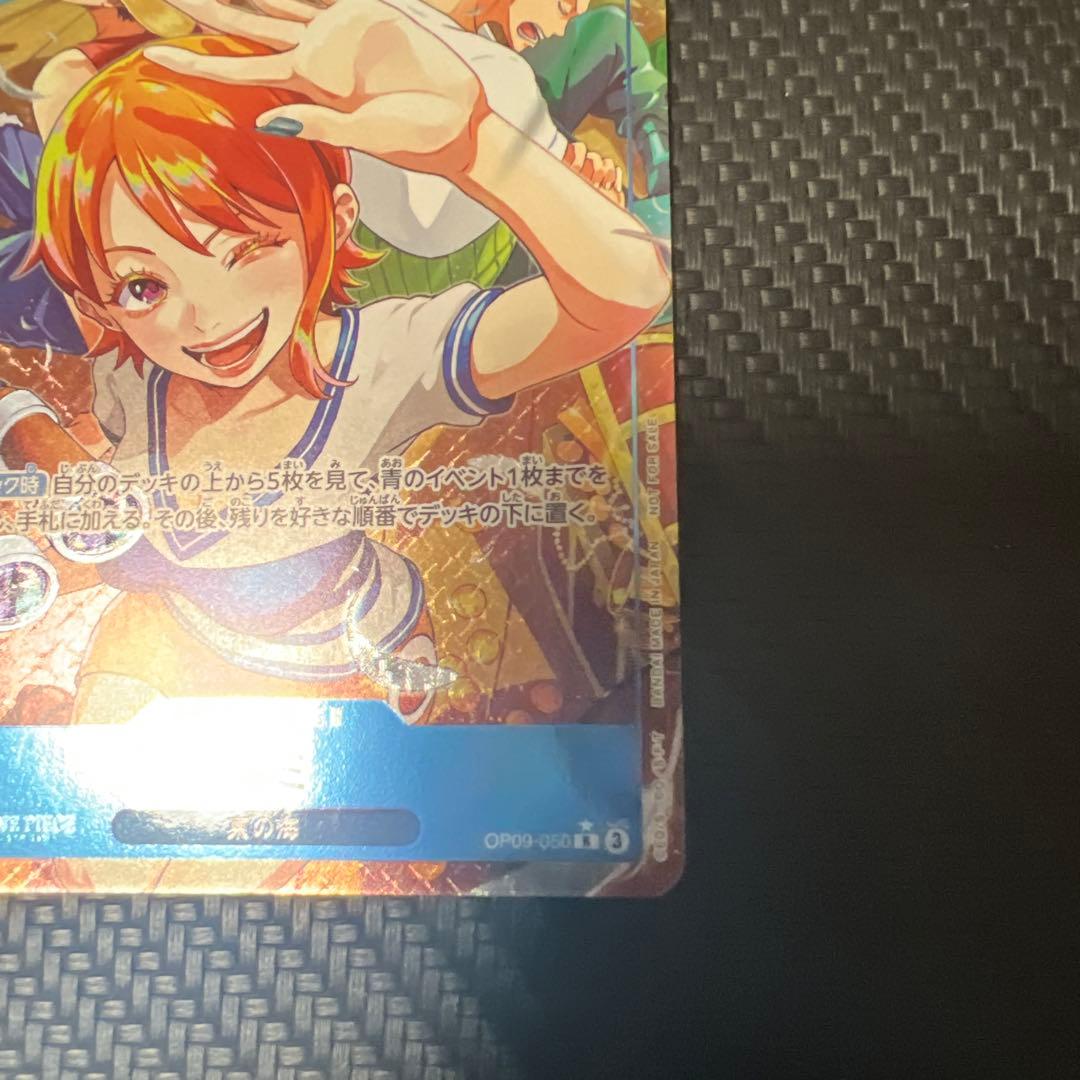 ワンピースカード　ナミ始めようキャンペーン パラレル R OP09-050プロモ