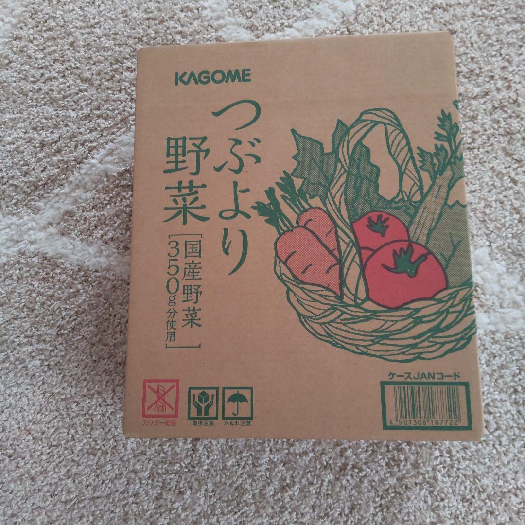 KAGOME 野菜ジュース　 つぶより野菜 30本✕2箱 未開封