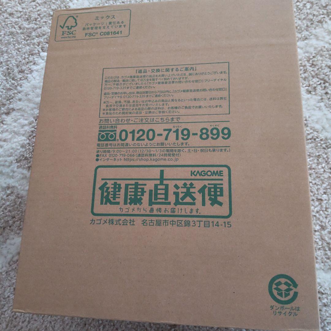 KAGOME 野菜ジュース　 つぶより野菜 30本✕2箱 未開封