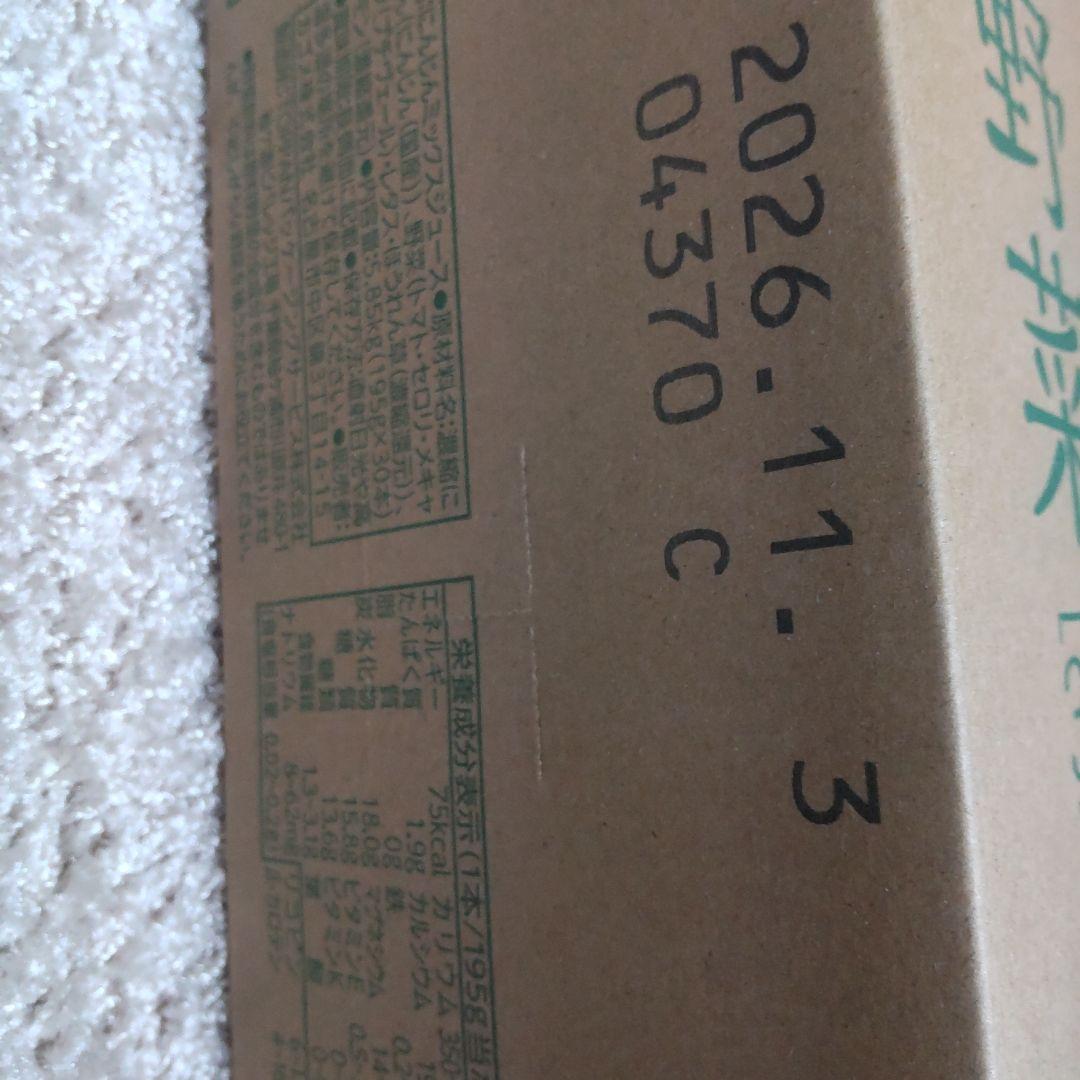 KAGOME 野菜ジュース　 つぶより野菜 30本✕2箱 未開封