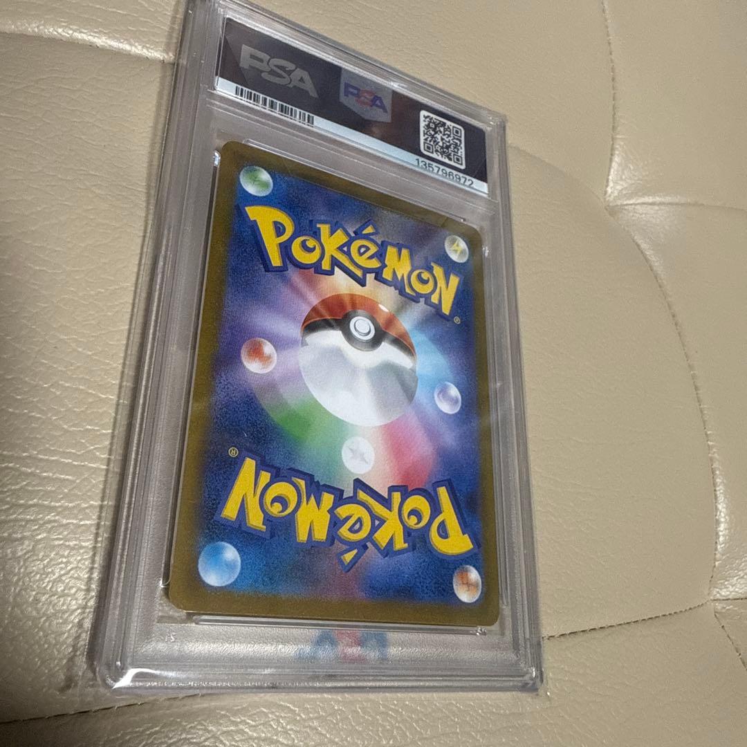 リーリエの決心　SAR psa10