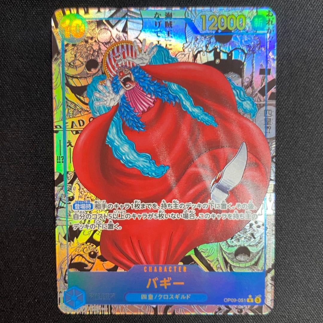 ワンピースカード　バギー　コミパラ