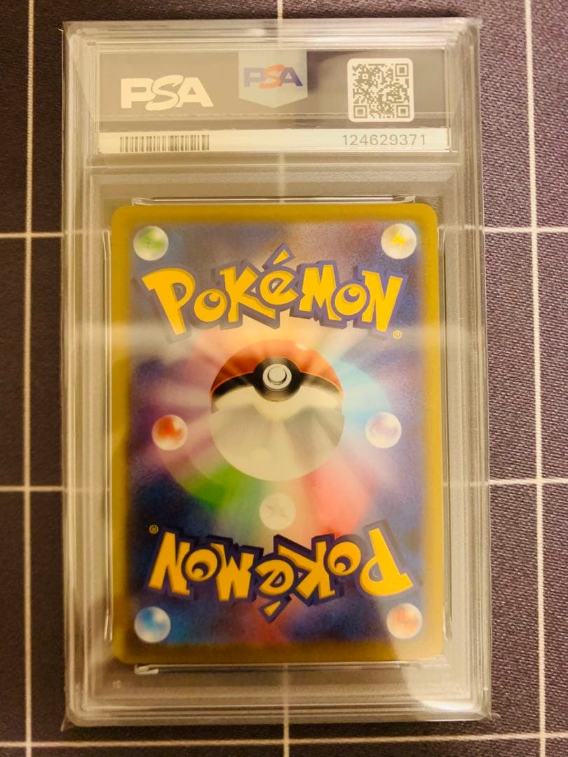 【PSA10 】ピカチュウ　おとどけギフト　プロモ