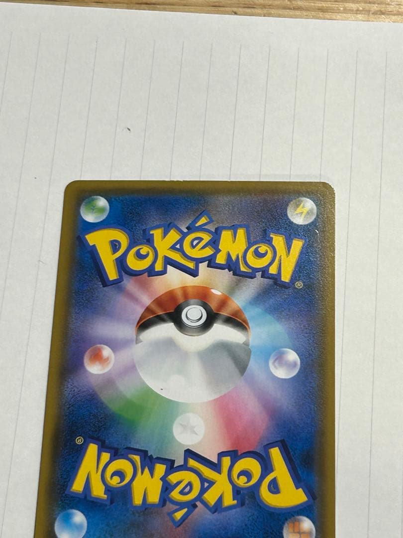 ゲンガー＆ミミッキュGX SR SM9 タッグボルト 102/095