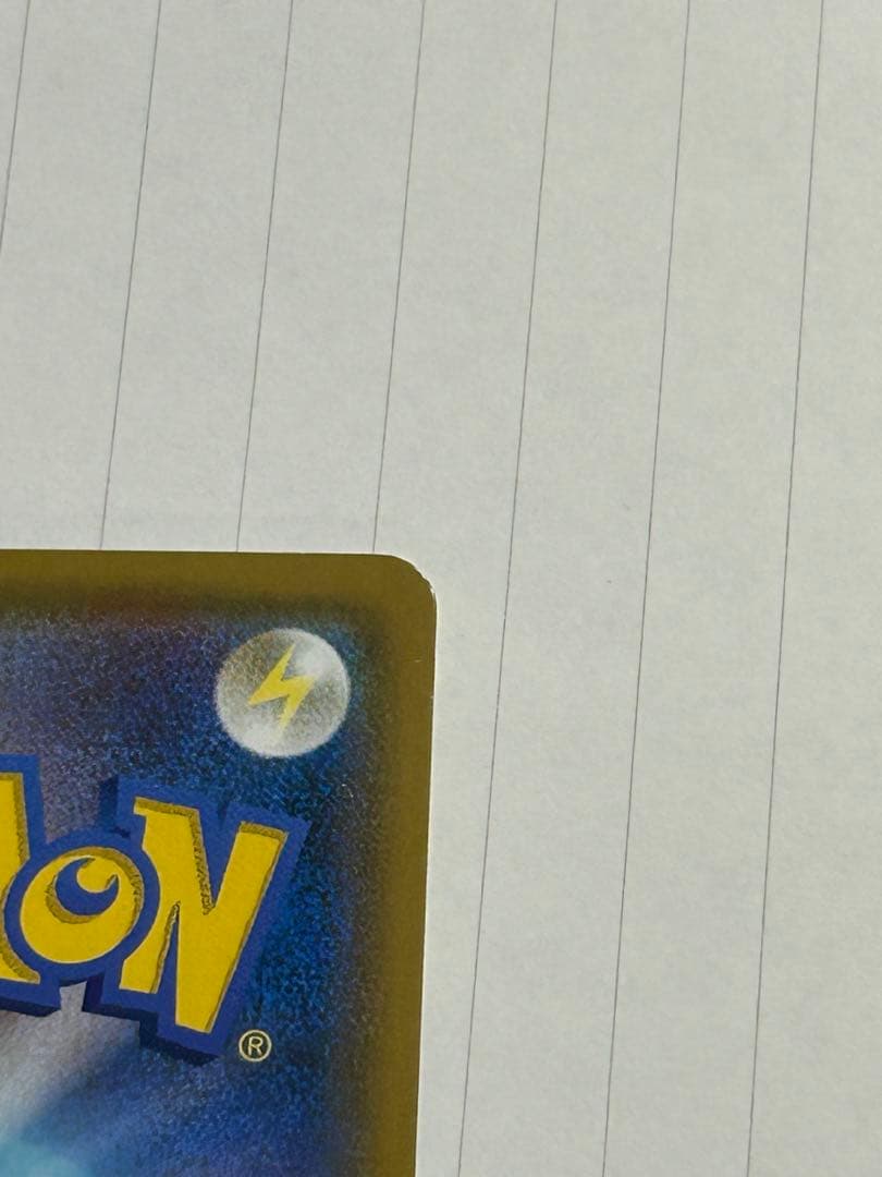 ゲンガー＆ミミッキュGX SR SM9 タッグボルト 102/095