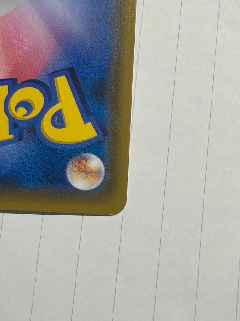 ゲンガー＆ミミッキュGX SR SM9 タッグボルト 102/095