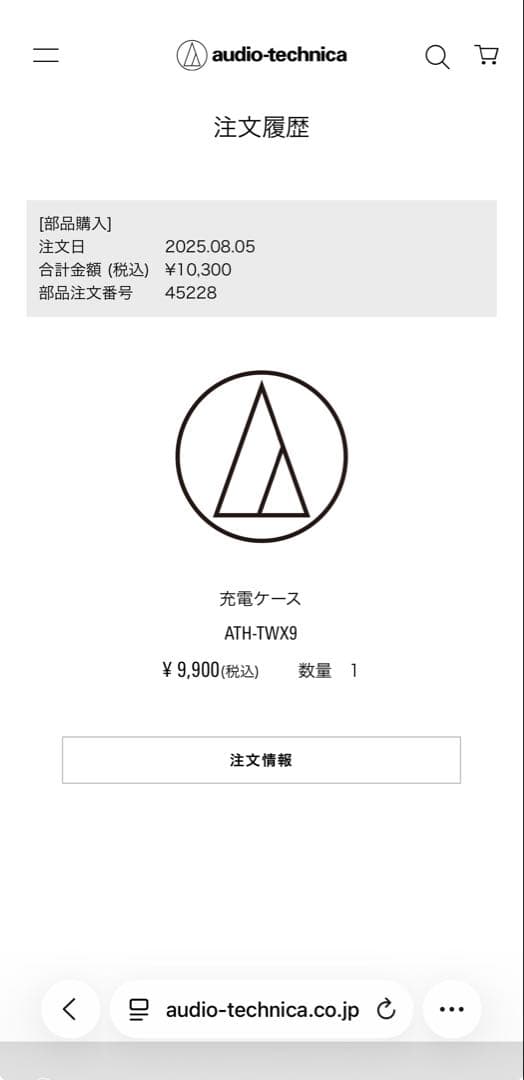 ATH-TWX9 ワイヤレスイヤホン