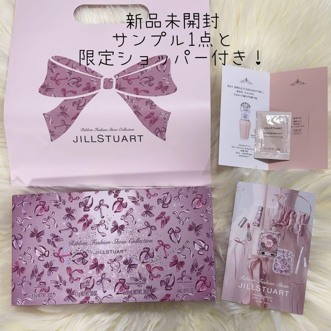 (新品未開封)ジルスチュアート リボンファッションショーコレクション