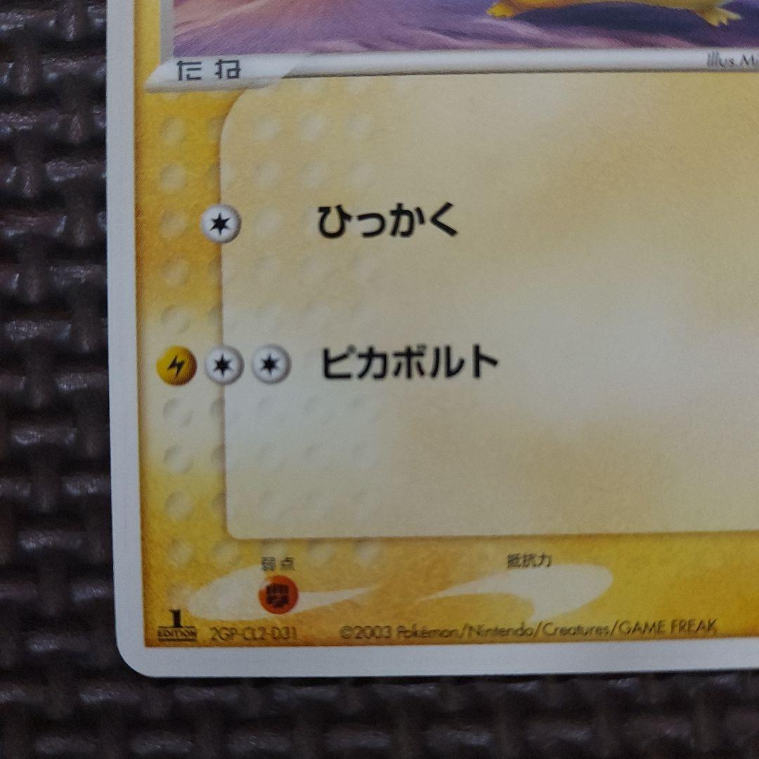希少美品　2003年　ピカチュウ ● 第2弾拡張パック 砂漠のきせき