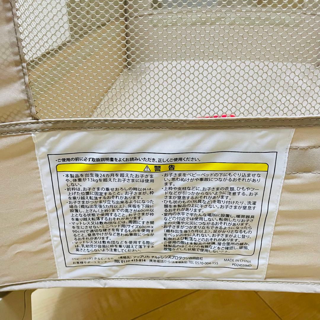 【美品】Apricaアップリカ ココネルエアー ベビーベッド ココア