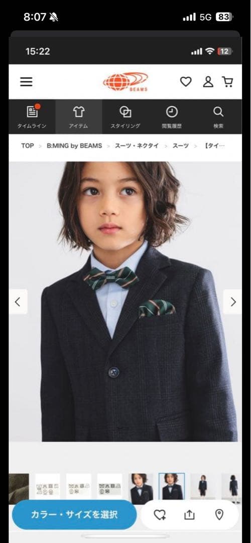 【SALE】110cm BEAMS セレモニー スーツ 卒園式 入学式 半額