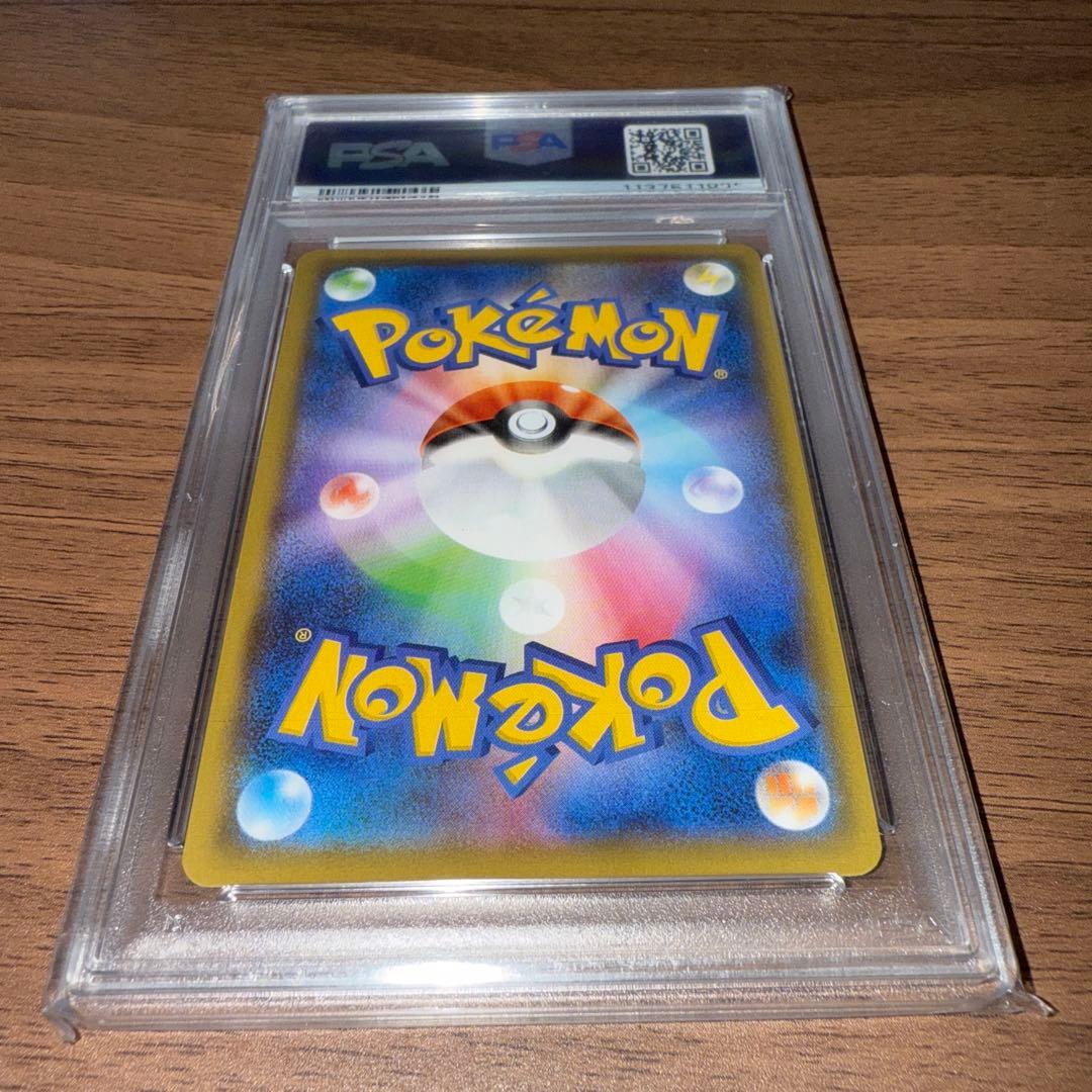 レシラム 021/190 PSA 10 シャイニースターV アメイジングレア