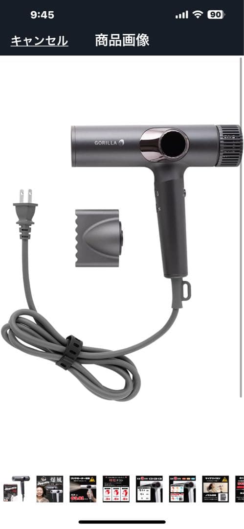 ゴリラのひとふき ドライヤー新品未使用