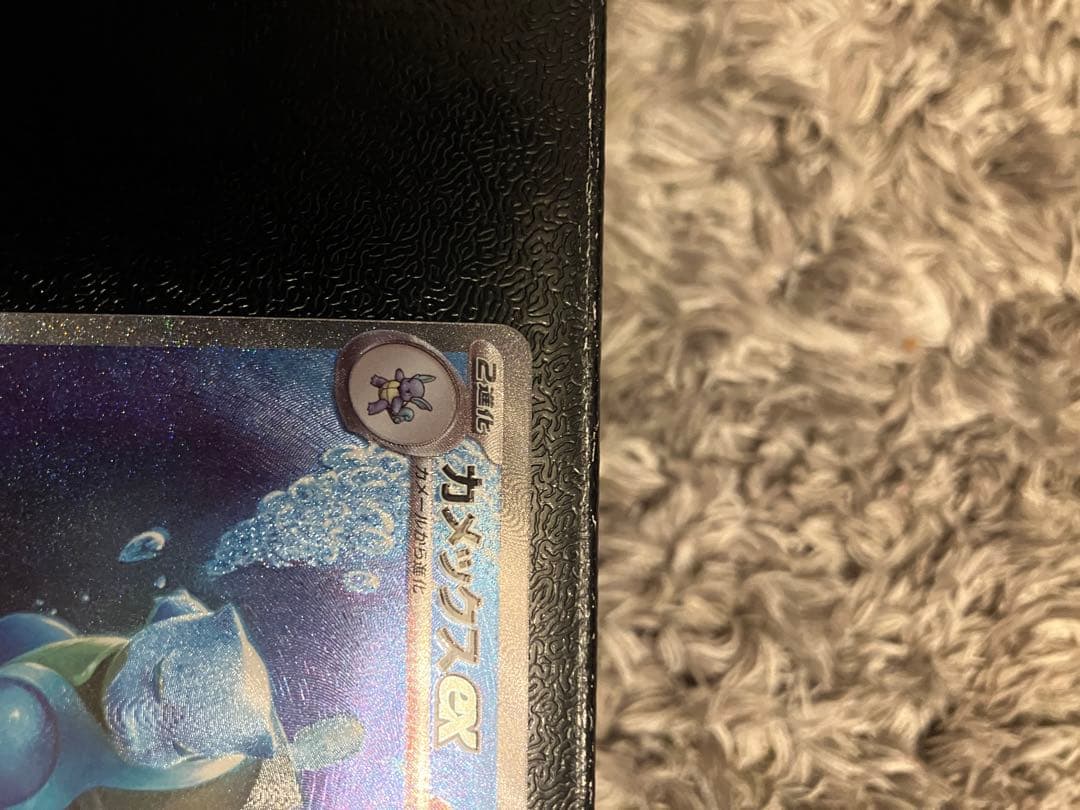 カメックスex SAR ポケモンカード