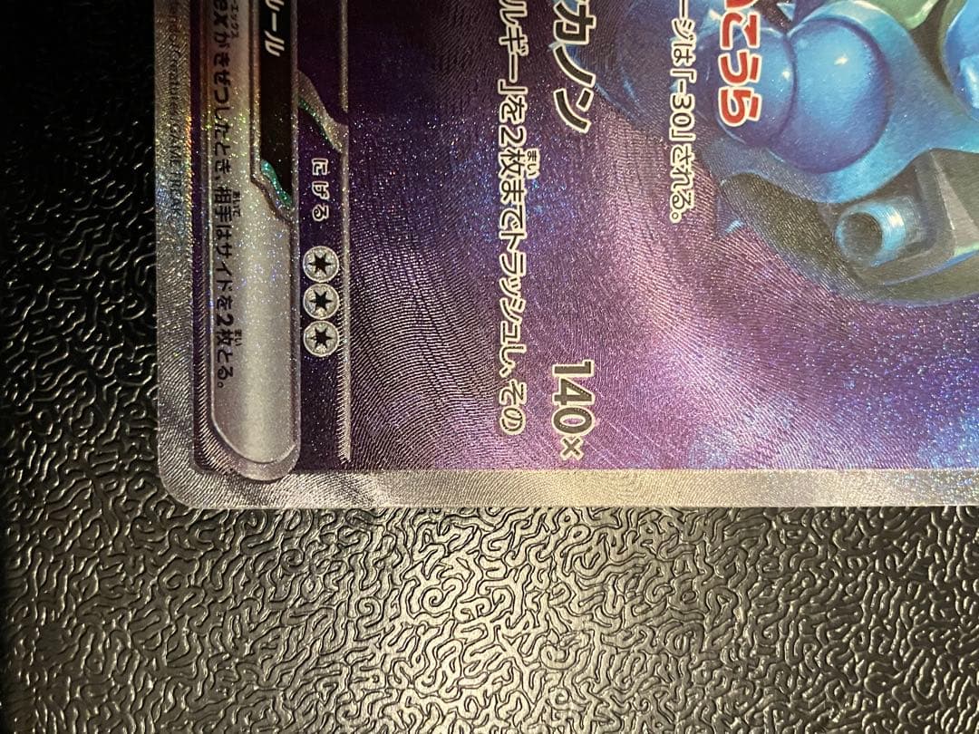 カメックスex SAR ポケモンカード