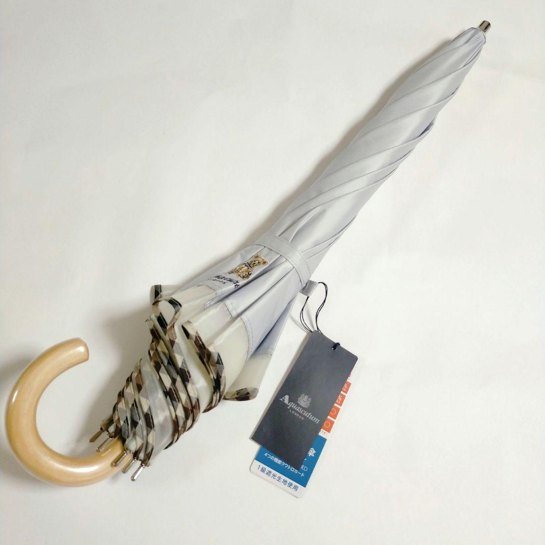 アクアスキュータム AQUASCUTUM 日傘 長傘 軽量 晴雨兼用一級遮　ベア