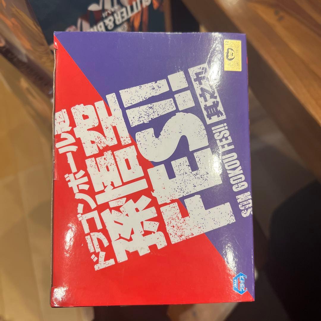 ドラゴンボール 孫悟空 FES!!