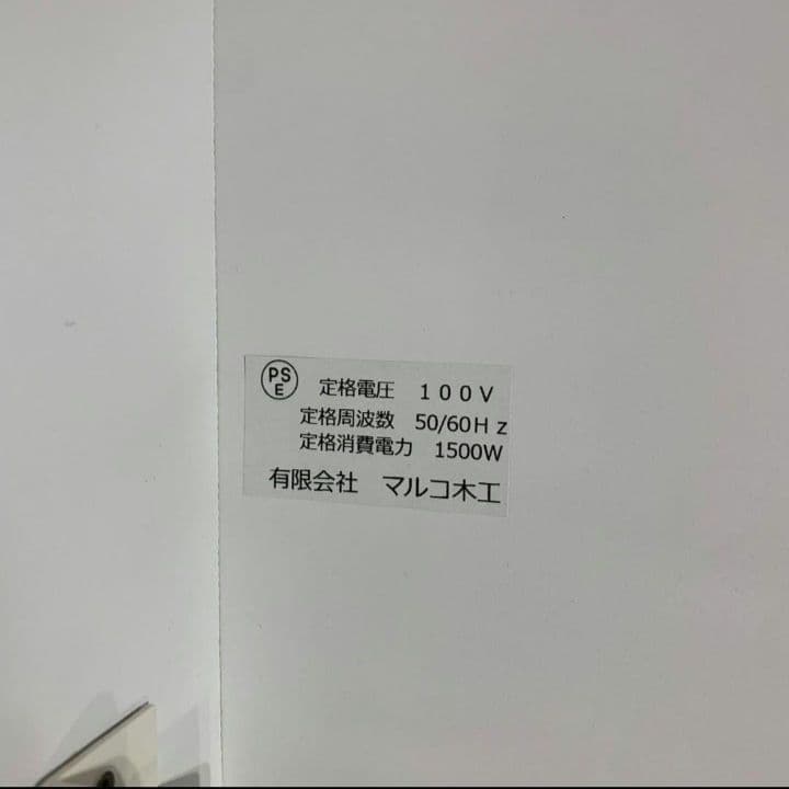 I644R マルコ木工 W890 食器棚 キッチンボード