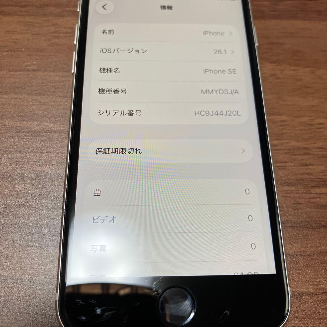 iPhoneSE3 (第3世代) SIMフリー 64GBバッテリー86% SE3
