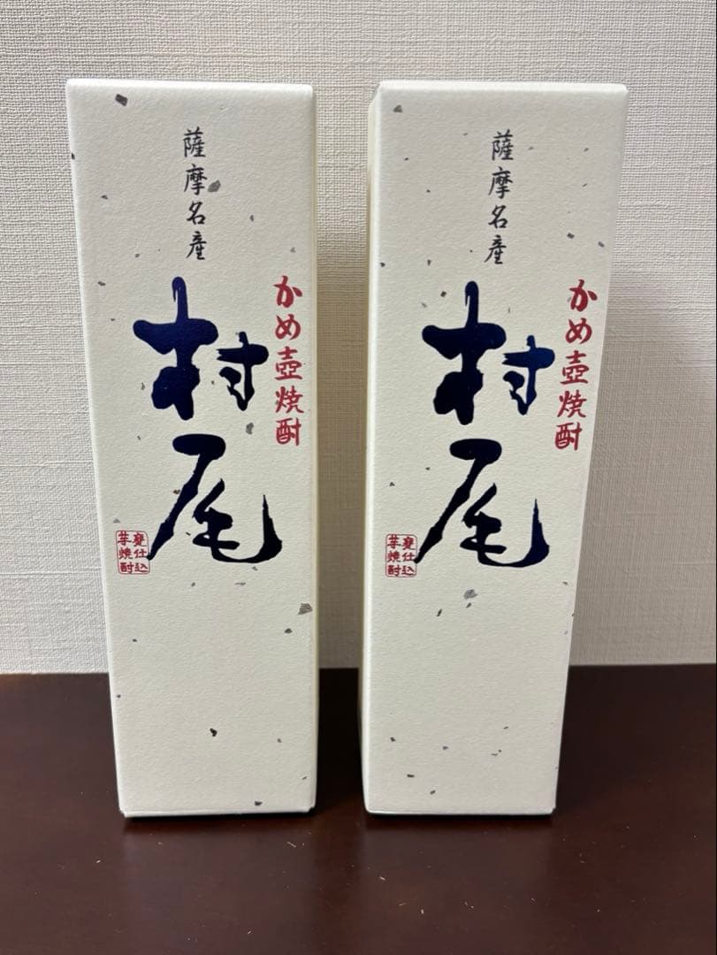 【未開封品】村尾（ANA国際線機内販売限定）　2本セット