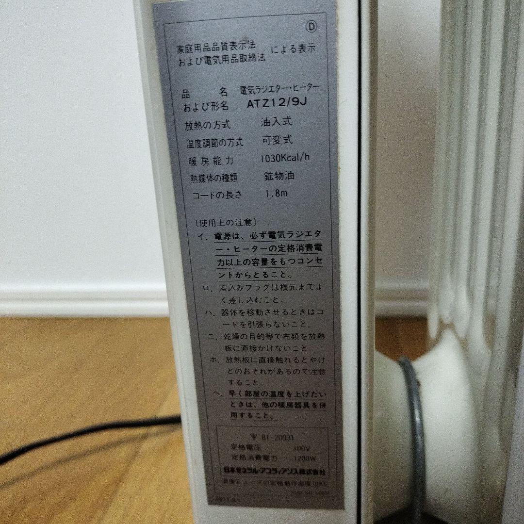 オイルヒーター ダイヤル式 キャスター付き