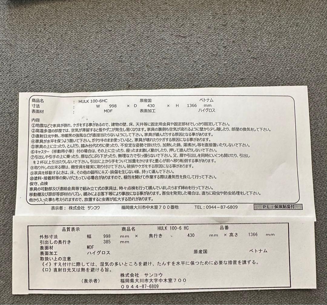 チェスト衣類収納