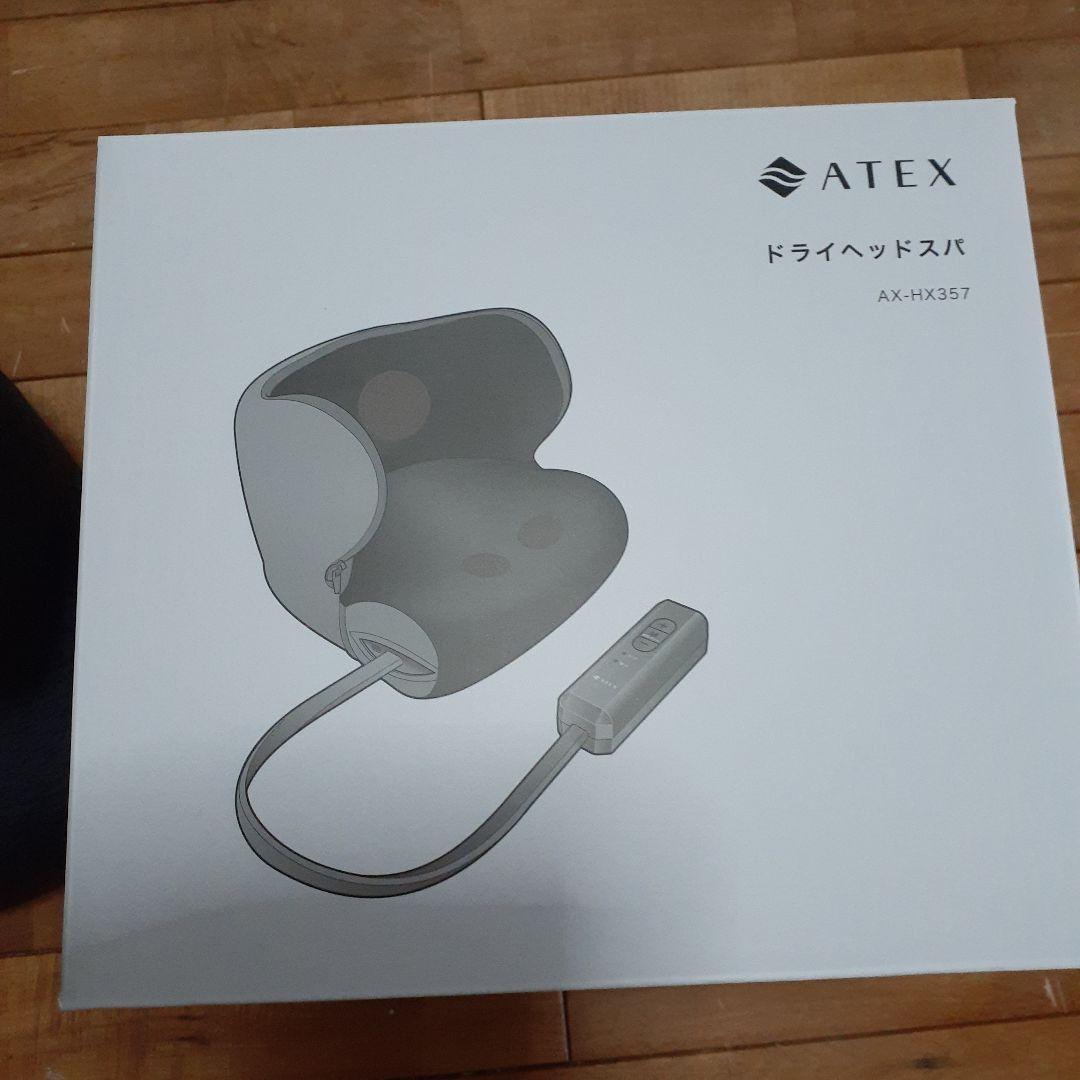 アテックス ドライヘッドスパ