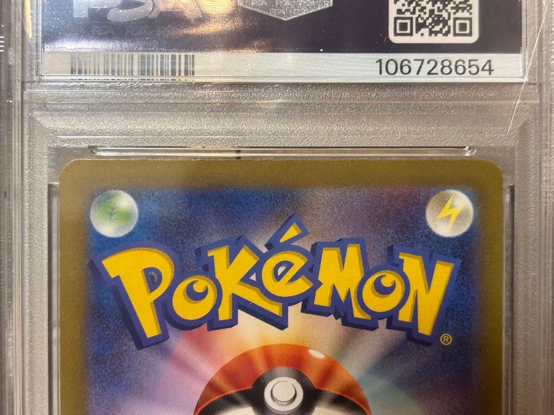 ポケモンカード　ミュウex SSR PSA10