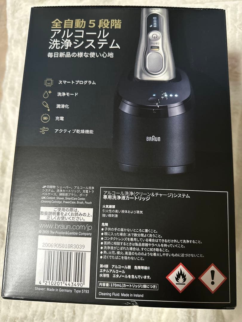 【新品 未開封品】ブラウン シリーズ9Proシェーバー【充電トラベルケース同梱】