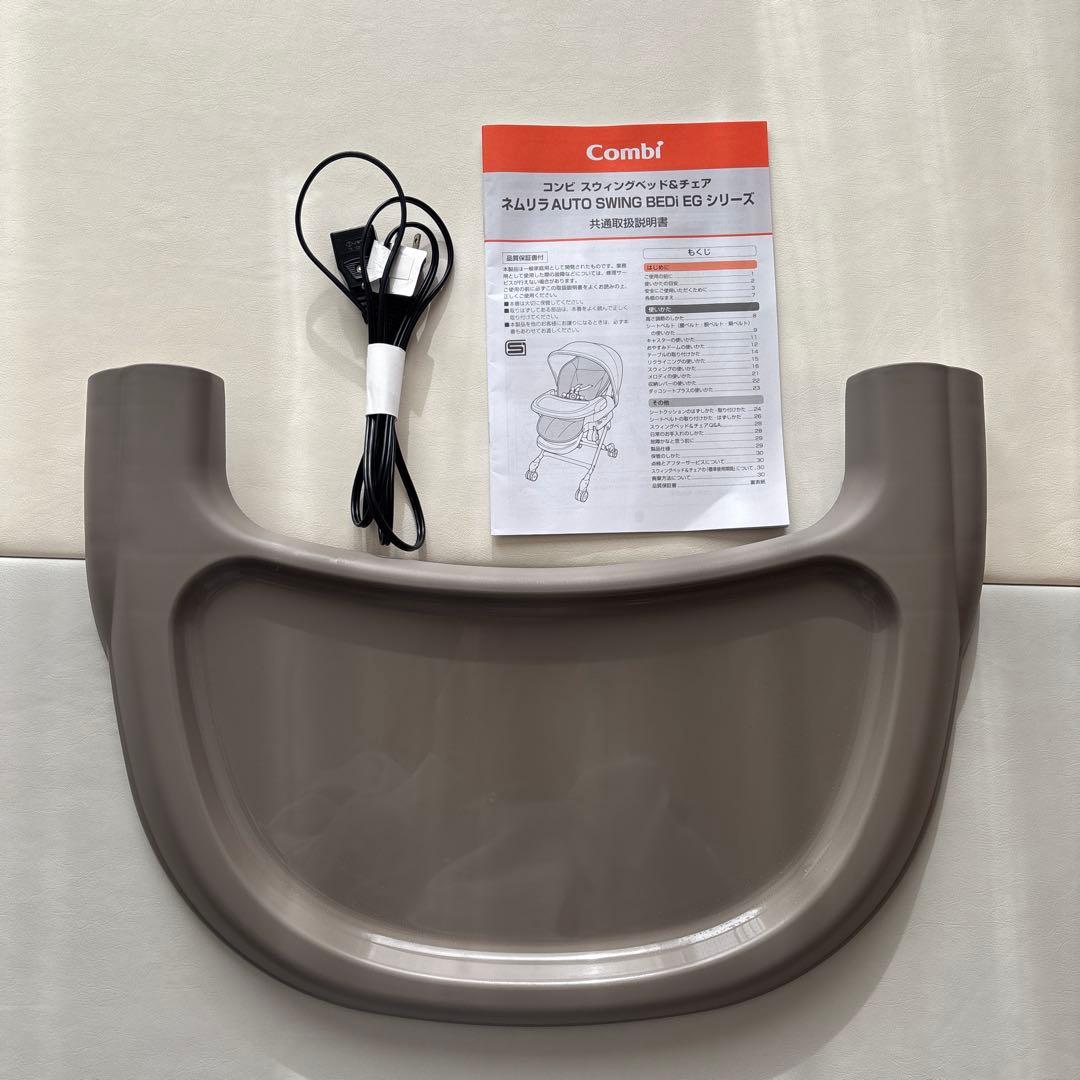 【chan】コンビ 電動 ハイローチェア ネムリラ AUTO SWING